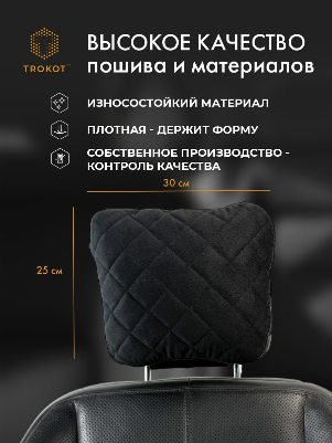 Подушка Премиум из микровелюра, Цвет: Черный
